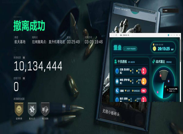 三角洲辅助怎么使用透视自瞄效果
