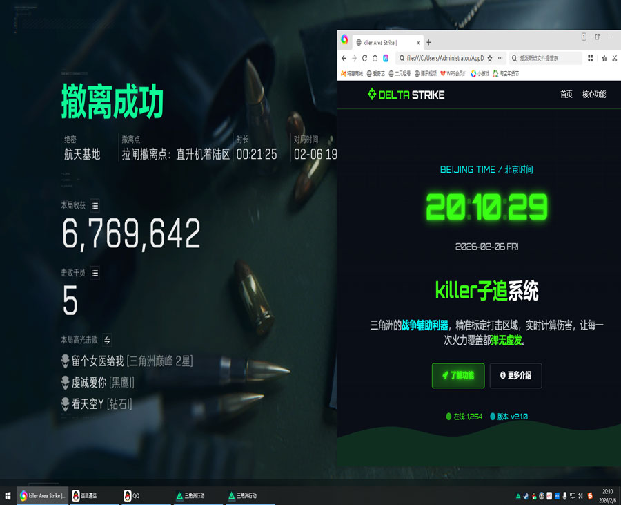 三角洲辅助怎么使用软件效果